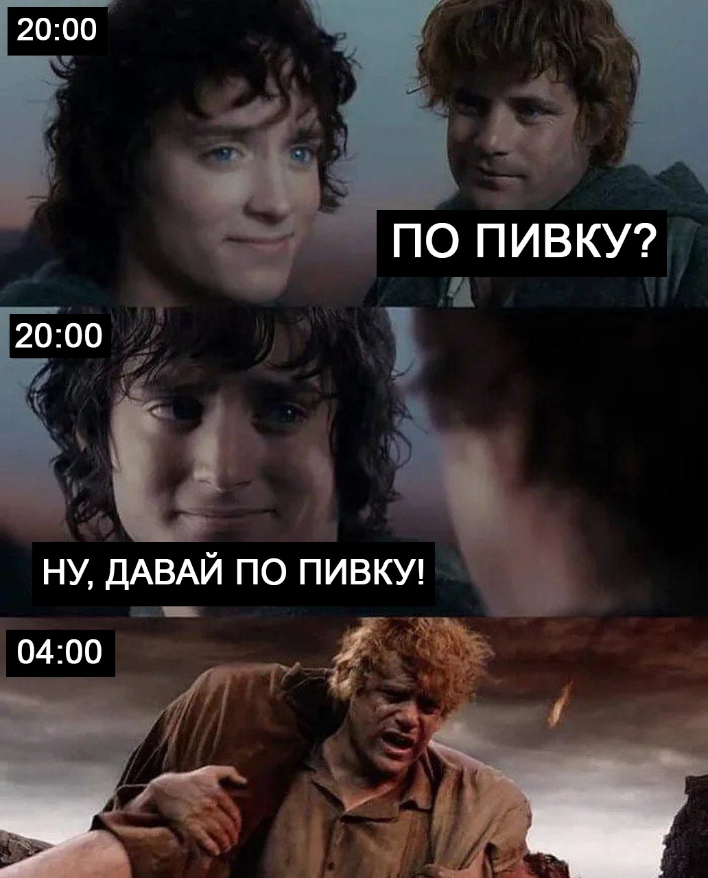 Ну можно по другому. Хоббиты Фродо и Сэм. Мем. По одной Фродо. Фродо прикол.