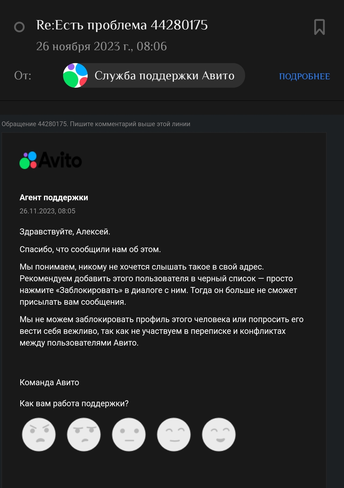 Авито пробило очередное дно | Пикабу