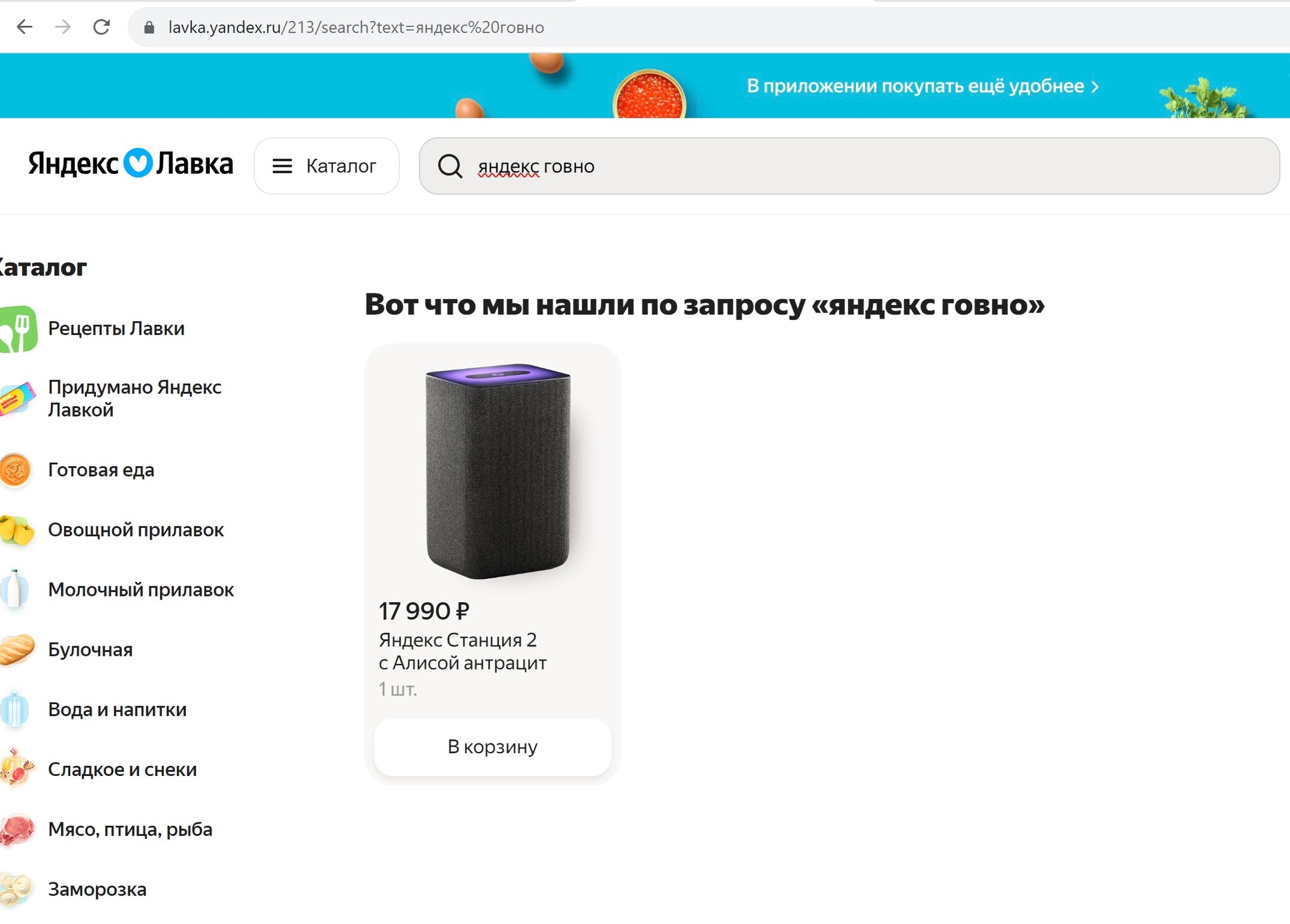 Яндекс релевантный | Пикабу