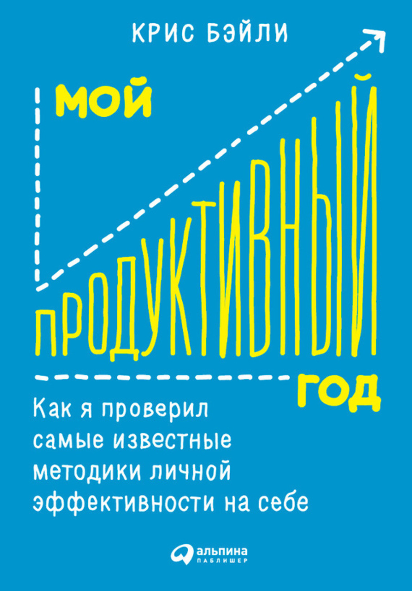 Как одна книга может изменить привычки? | Пикабу