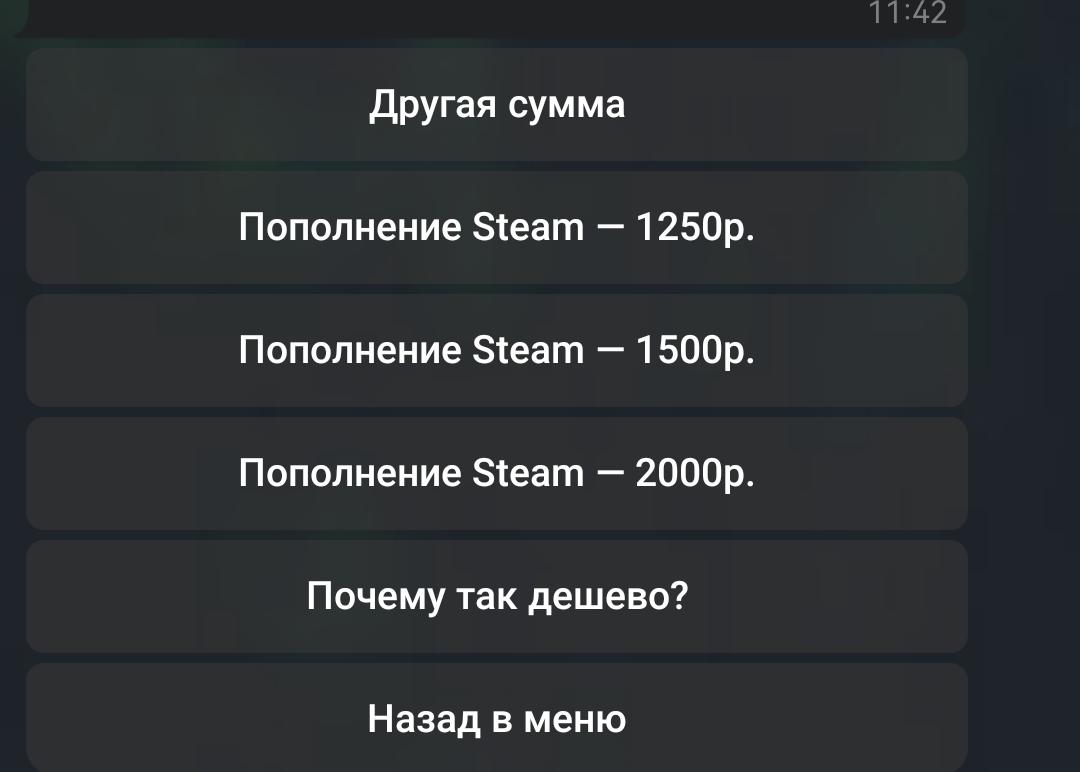 Как пополнить Steam в России с минимальной комиссией | Пикабу