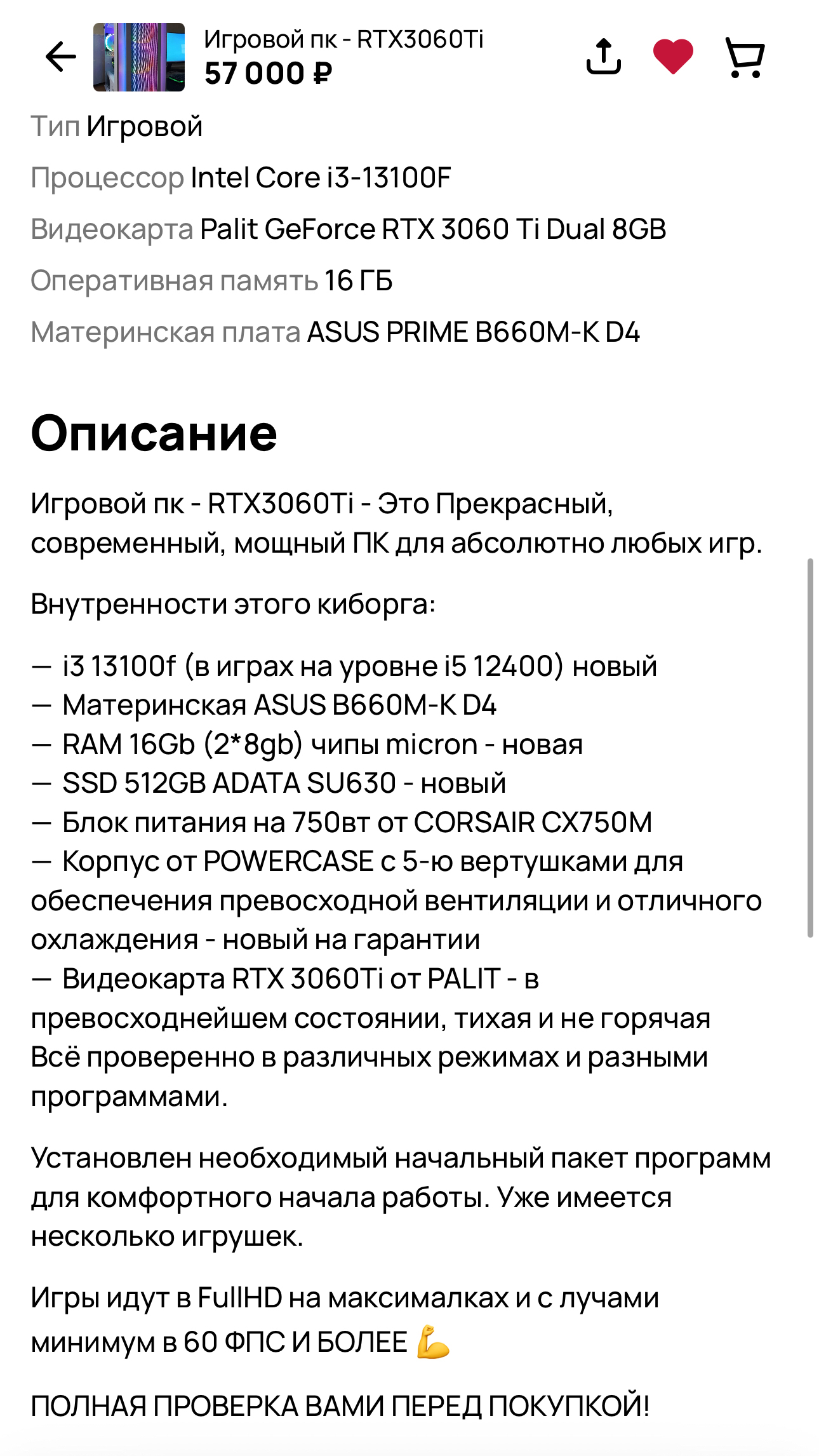 Помогите выбрать лучший комп ) | Пикабу