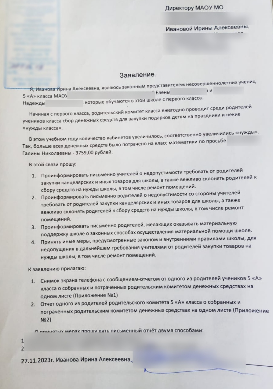 Меры, принятые мной, после Происшествия в школе, о котором два последних  поста | Пикабу