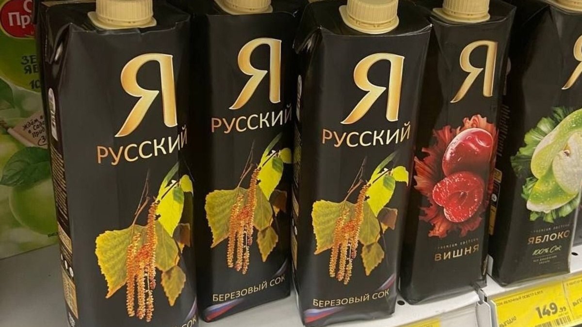 Сок "Я русский" это обман | Пикабу