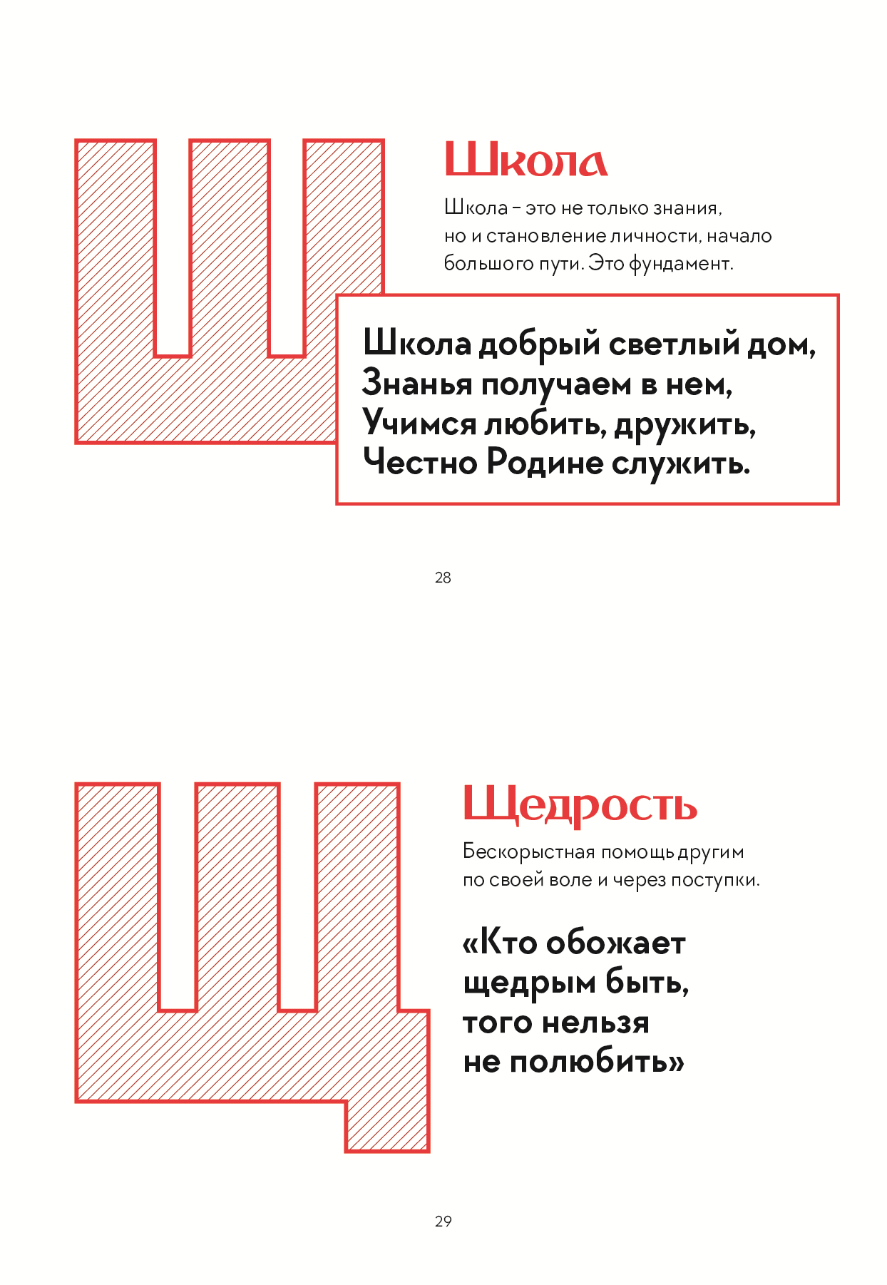 Азбука о важном — «Главные слова в жизни» | Пикабу