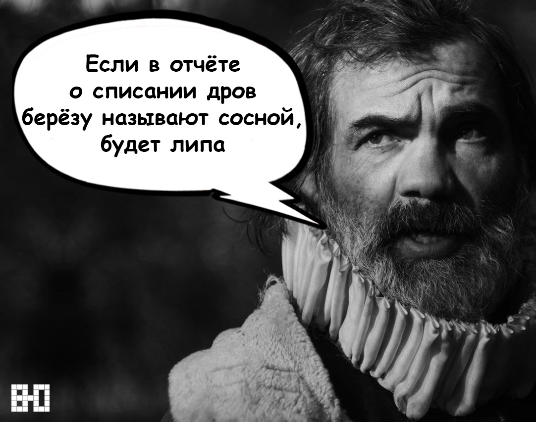 Философия разбойника Олега | Пикабу