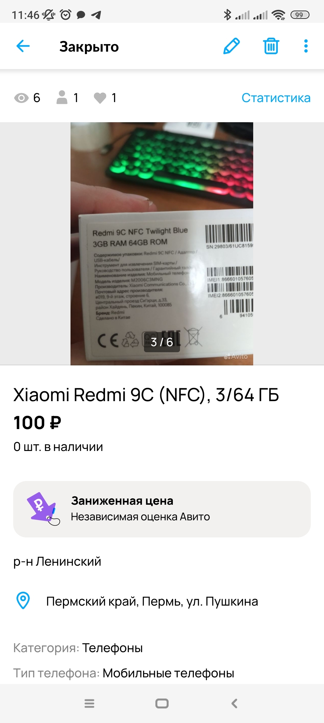 Как я продал телефон на Avito за 100 рублей | Пикабу