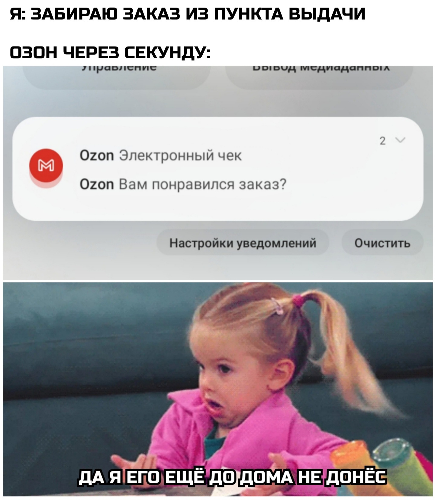 Озон... | Пикабу