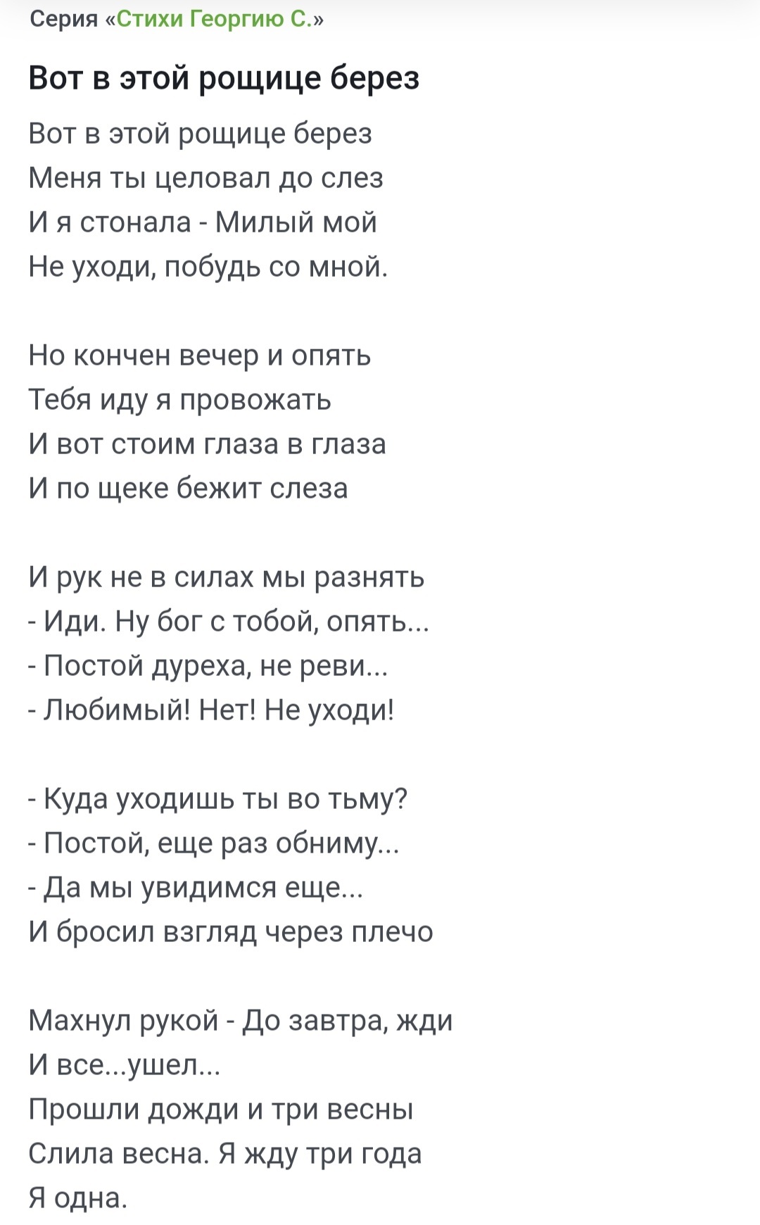 Пикабушники, вы пропускаете мимо себя шикарного поэта, пишущего про любовь!  | Пикабу