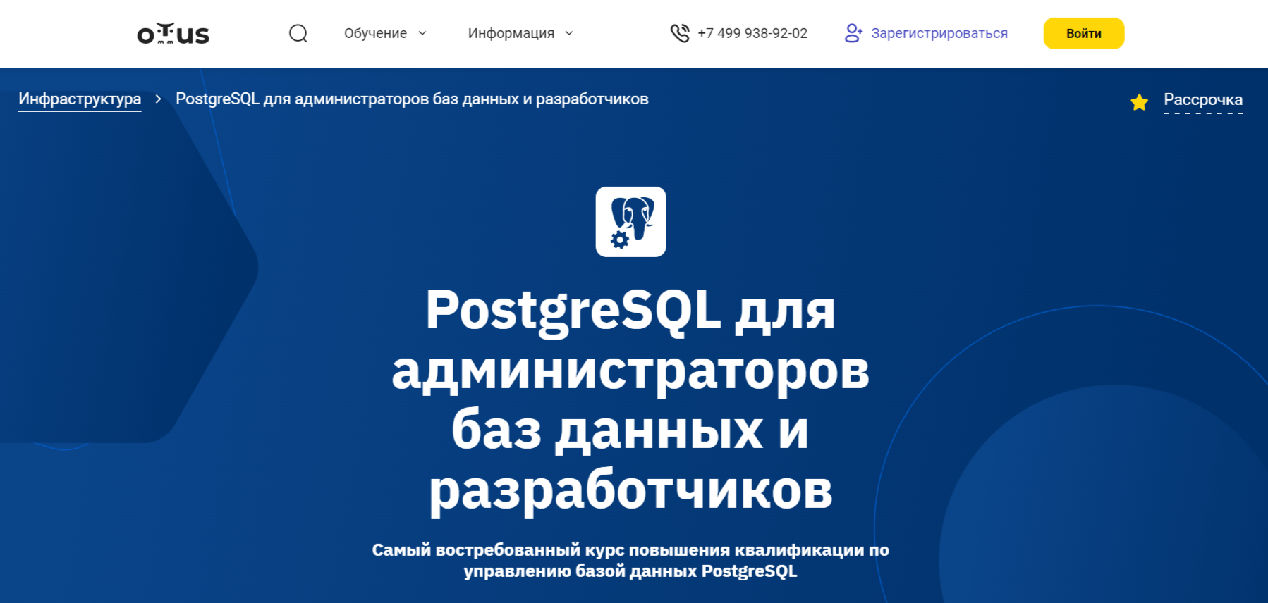 ТОП-32 курсов PostgreSQL: бесплатные и платные варианты обучения с нуля |  Пикабу