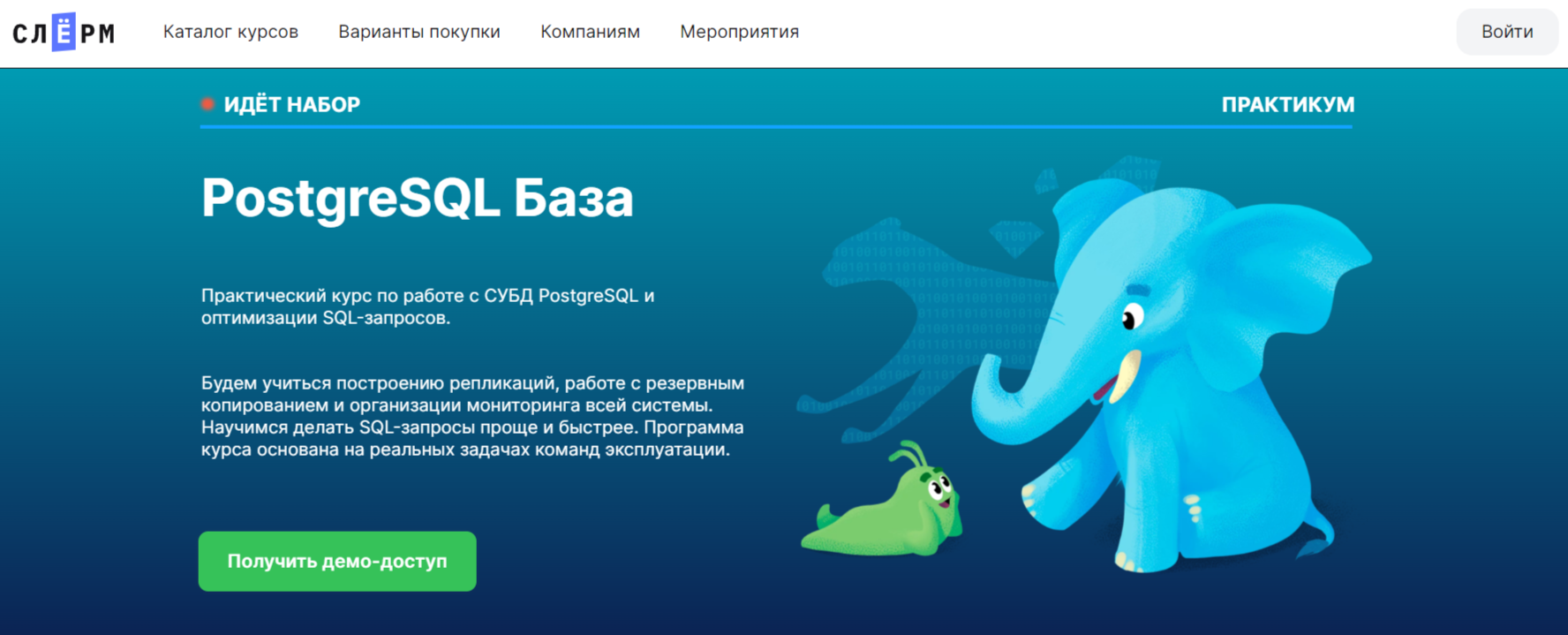 ТОП-32 курсов PostgreSQL: бесплатные и платные варианты обучения с нуля ...
