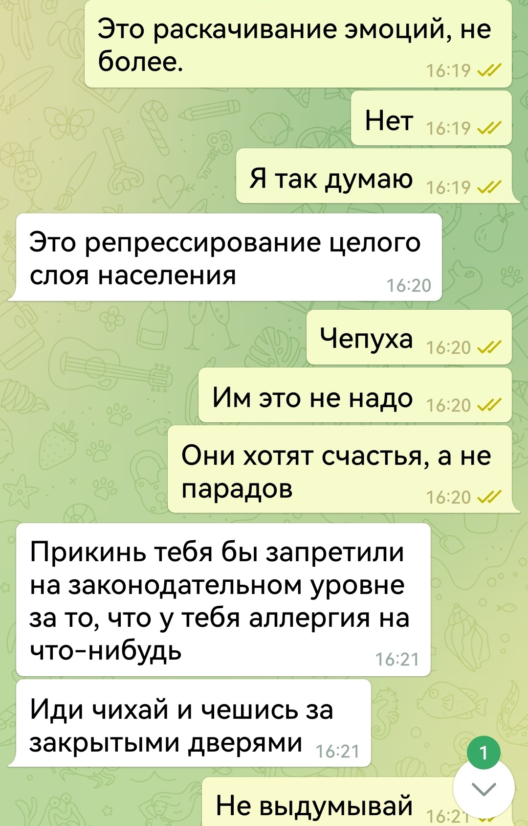 Ой, что же делать, на улице, с радугой на рукаве, нельзя будет показывать  *у* из-под юбочки | Пикабу