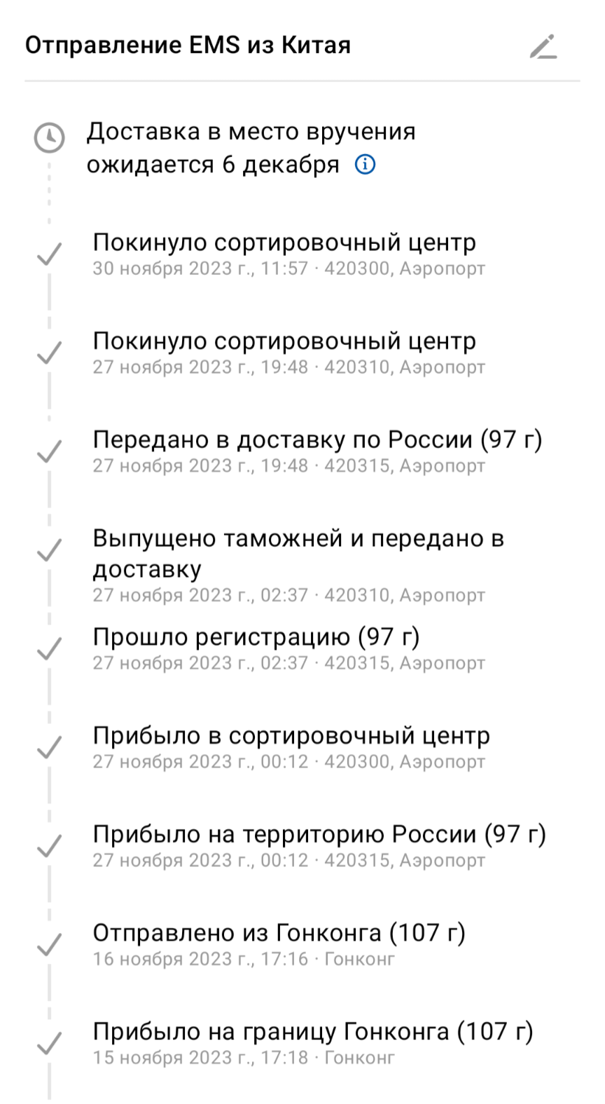 Пришло и моё время написать пост, про шедевральную работу Почты России |  Пикабу