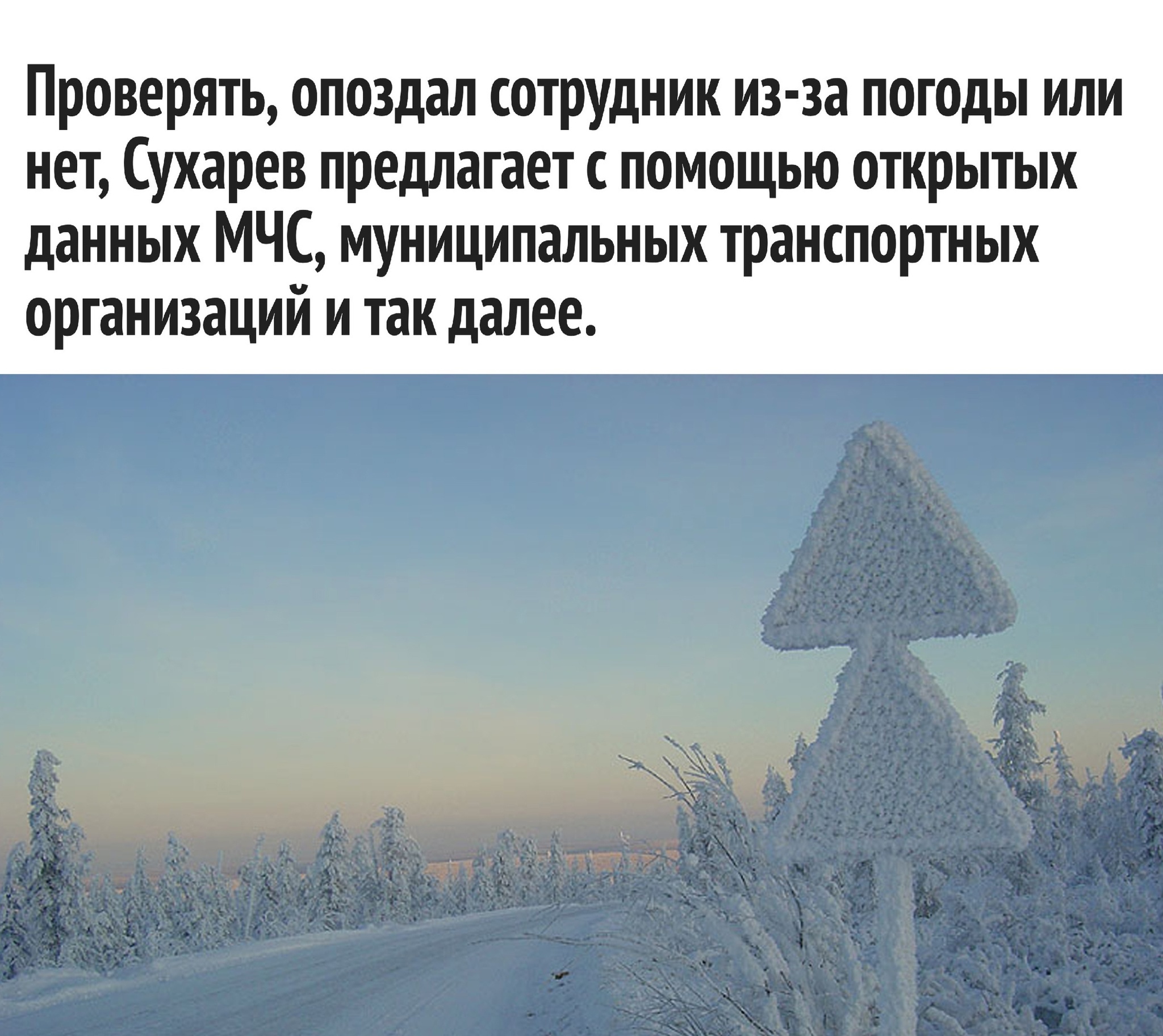 Думаю, что начальство все равно не поверит | Пикабу