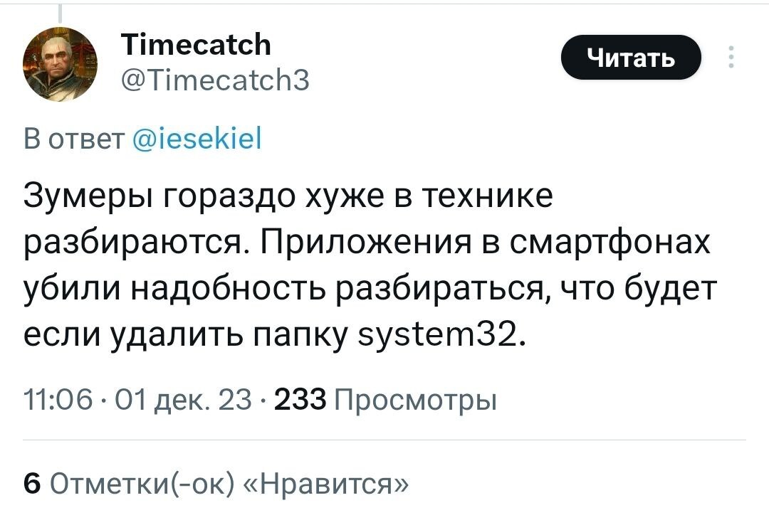 Уверенный пользователь ПК — снова важный скилл для резюме! | Пикабу