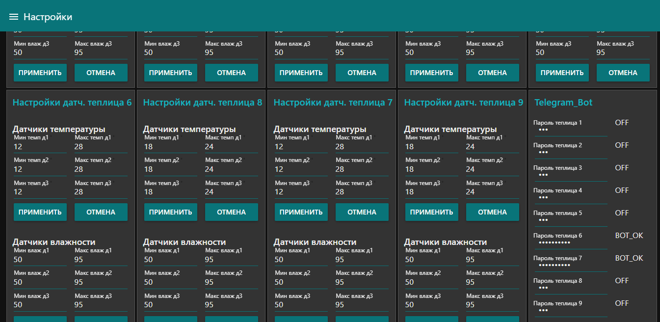 Система мониторинга температуры в теплицах (Telegram, 1С, Yandex Алиса,  Excel или голосовое оповещение) | Пикабу