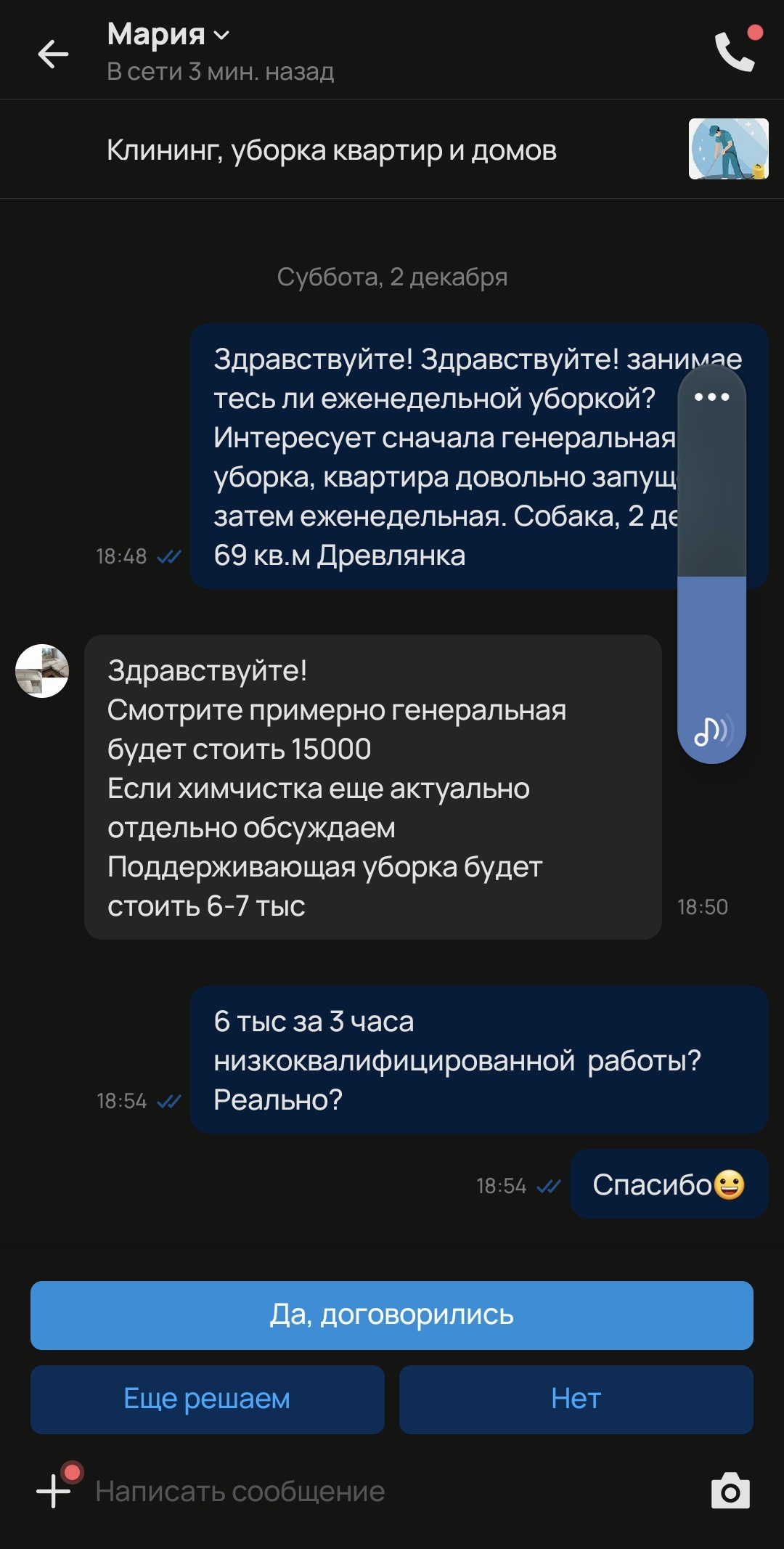 Стоимость работы | Пикабу