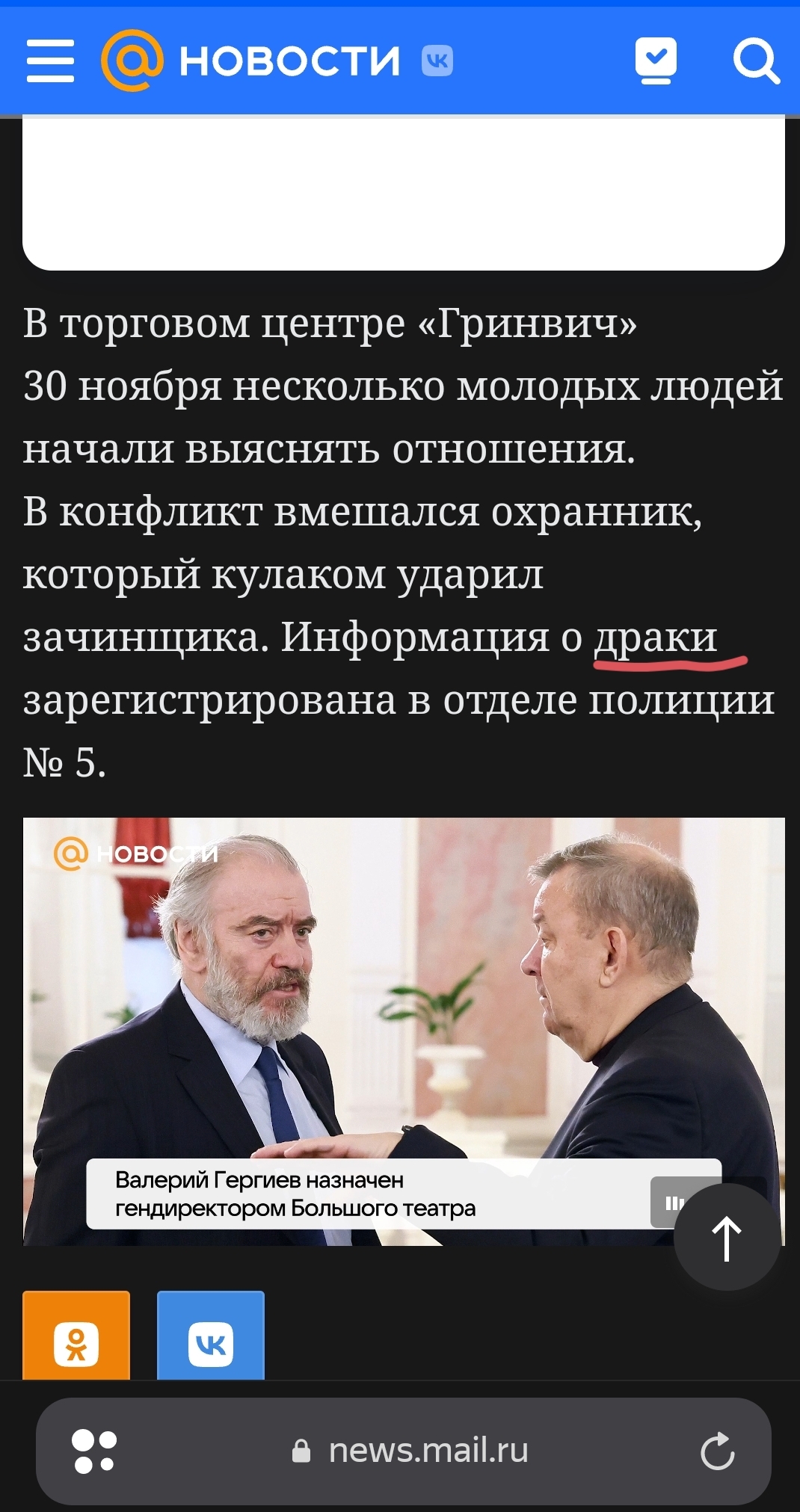 Мейлру новости осваивают грамматику | Пикабу