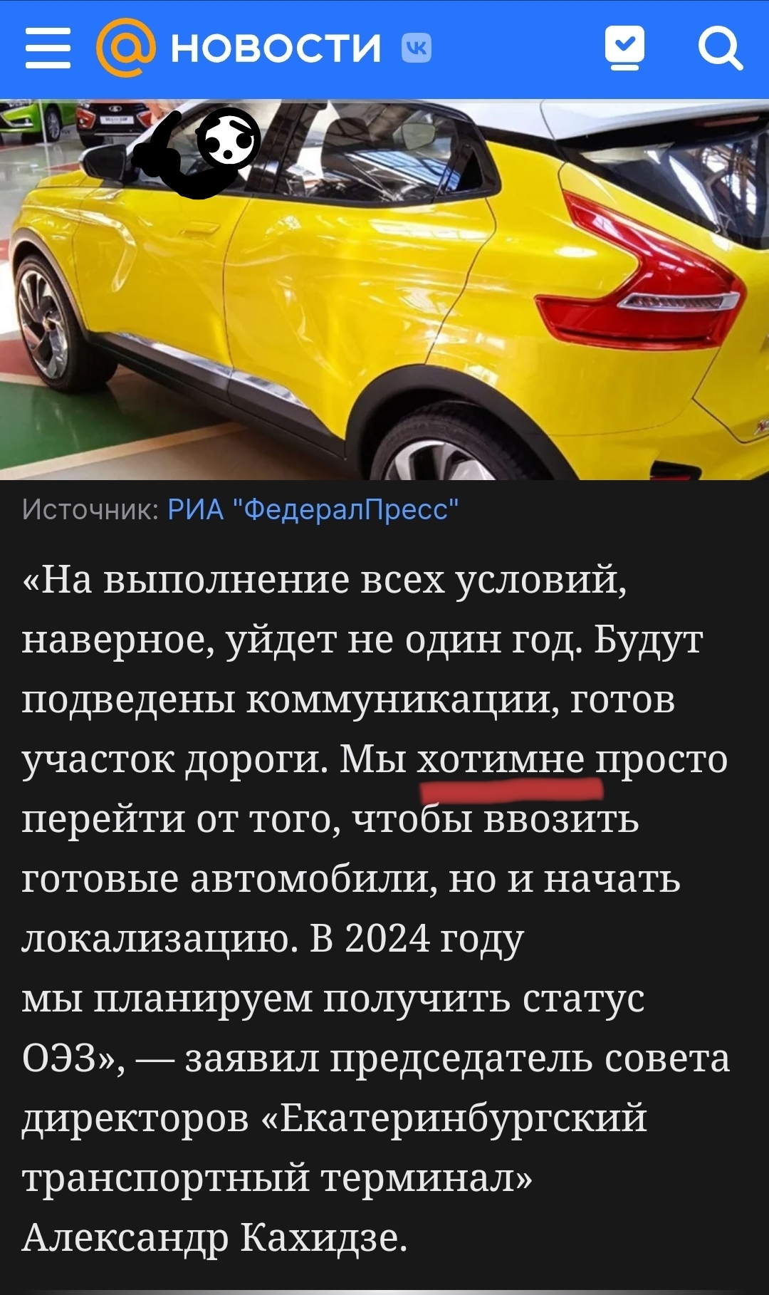 Мейлру новости осваивают грамматику | Пикабу