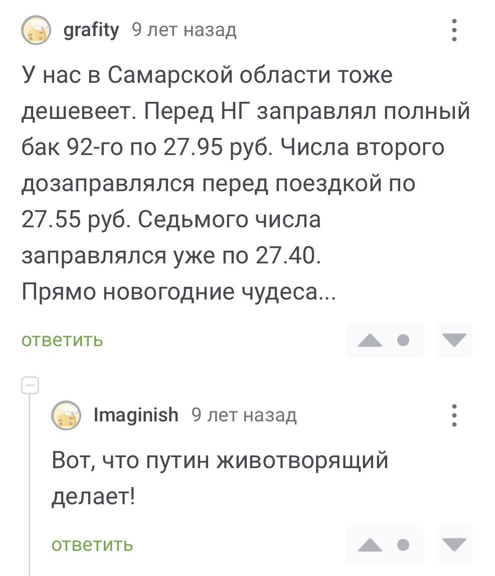 Прошлое | Пикабу