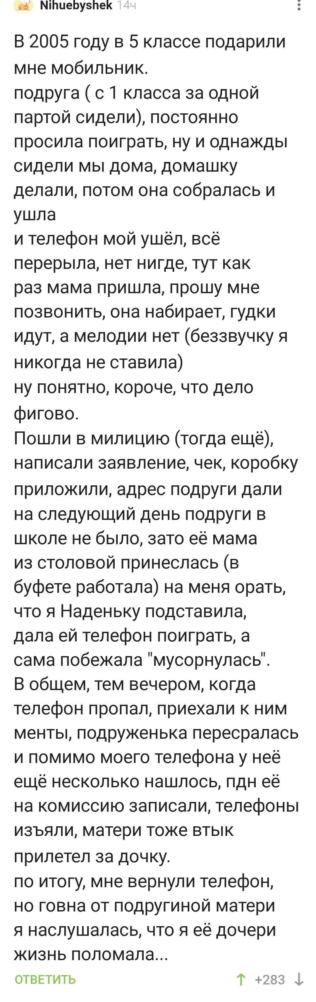 Когда мамаша не понимает, кто на самом деле виноват, и что делать | Пикабу