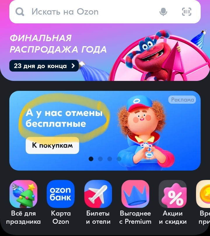 Озон | Пикабу