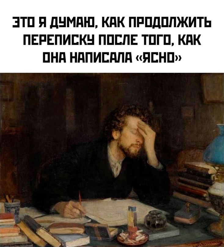 Ясно | Пикабу