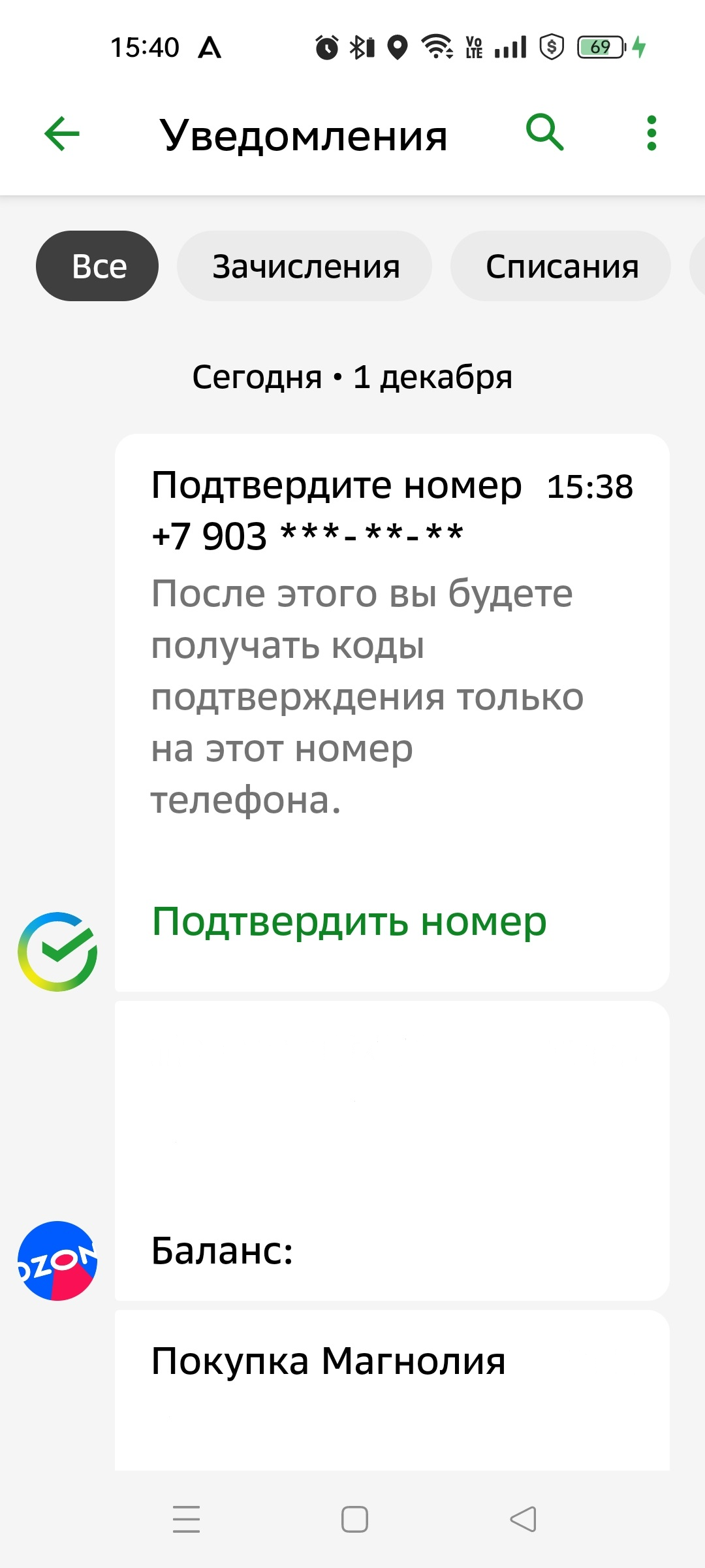 Сбербанк разводит на деньги или хакеры? | Пикабу