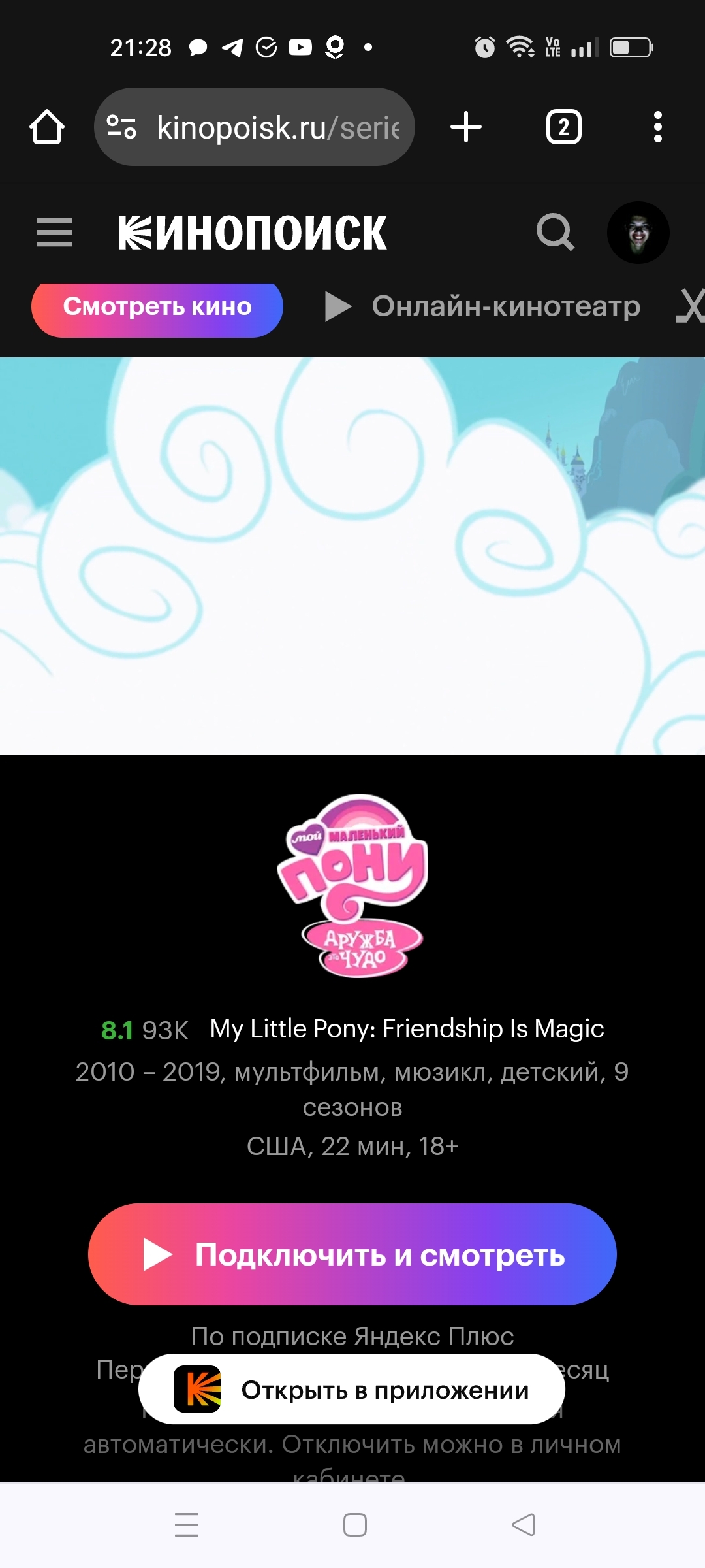 MLP: Friendship is magic теперь 18+ | Пикабу