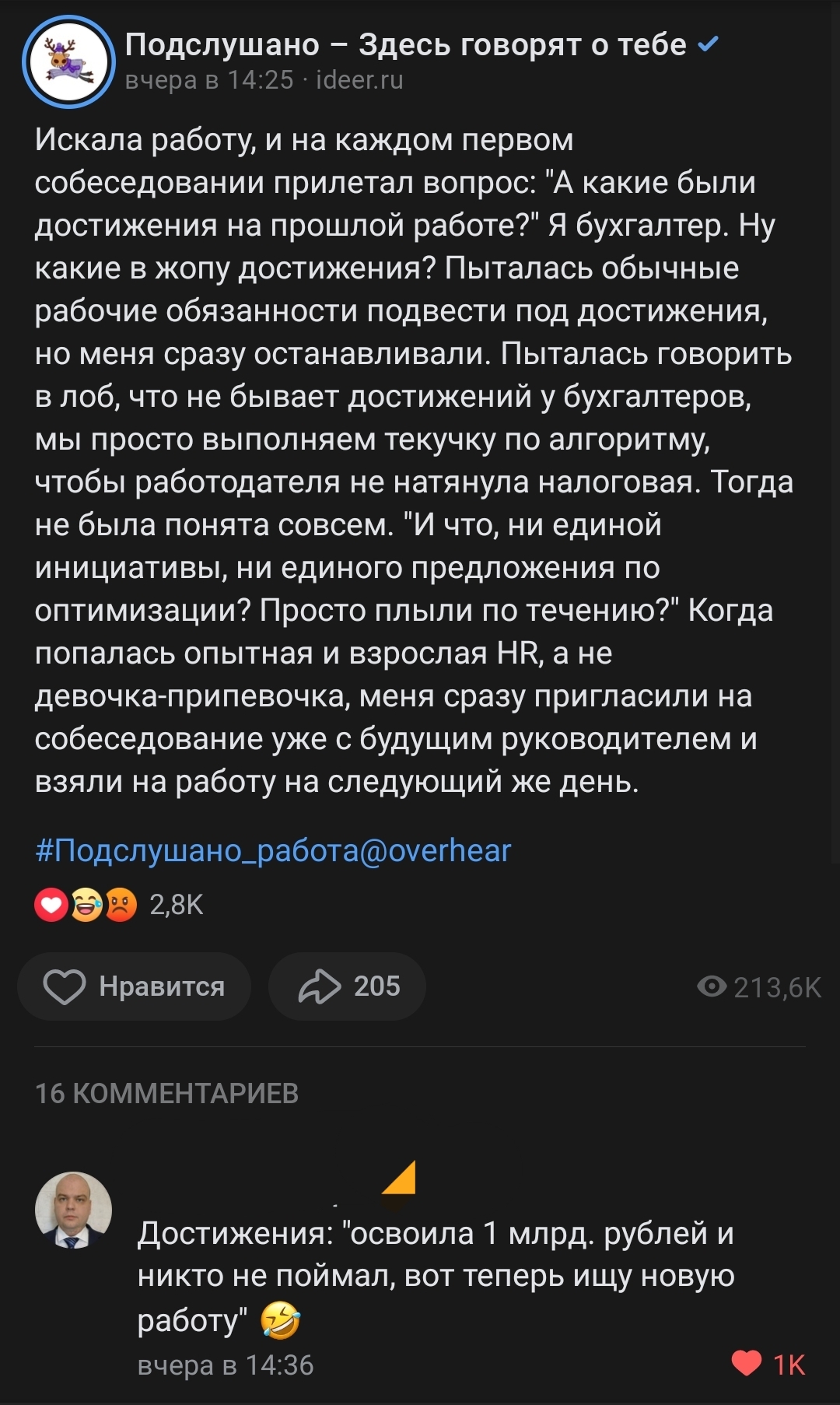 Собеседование 