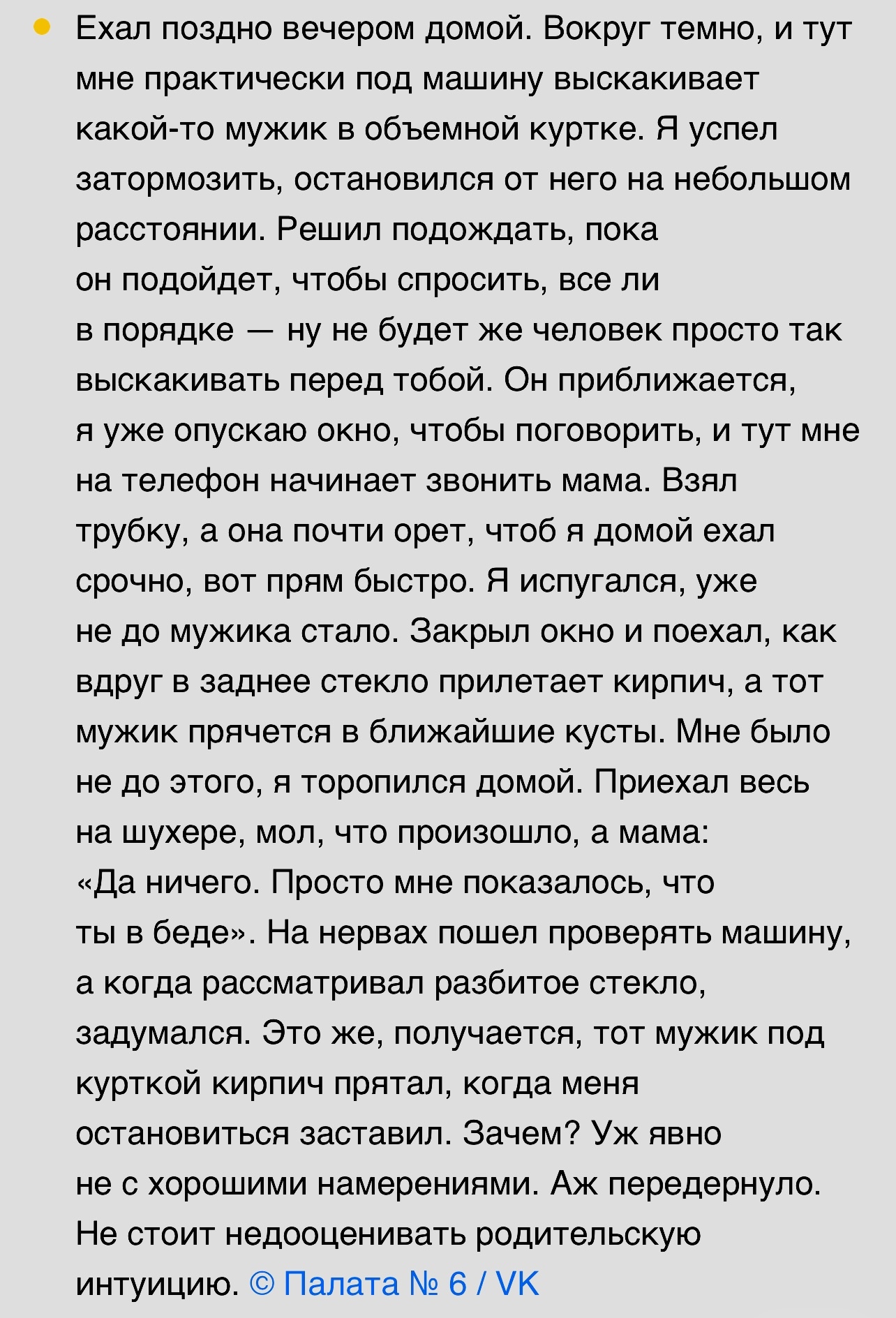 Пользователи сети рассказали об историях, которые не смогли объяснить |  Пикабу