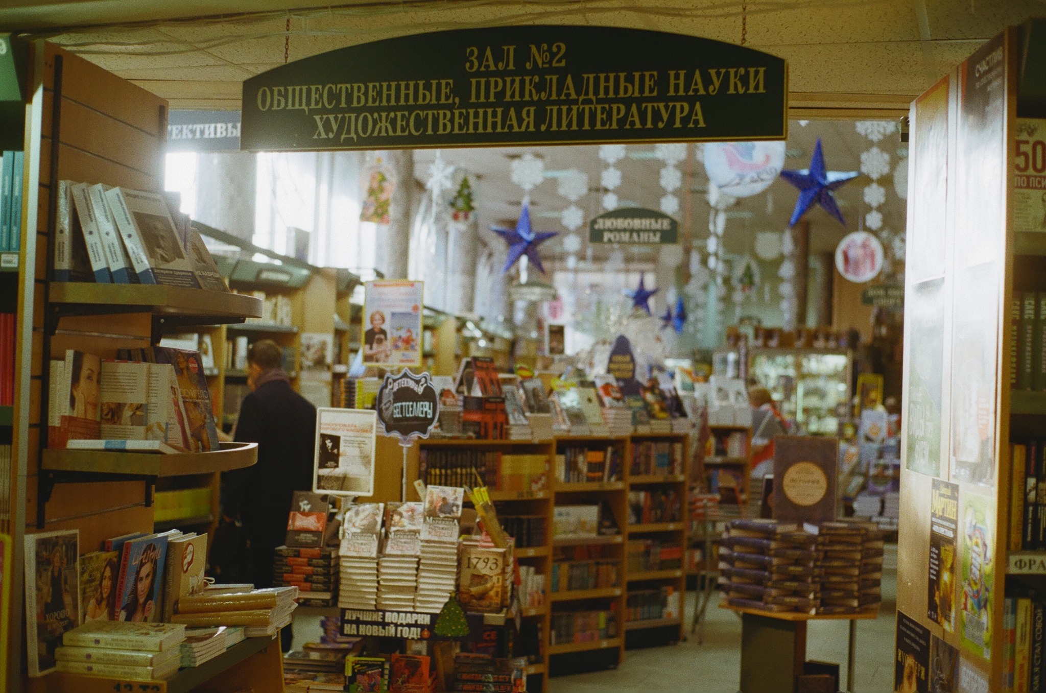 Полянка книжный магазин молодая гвардия