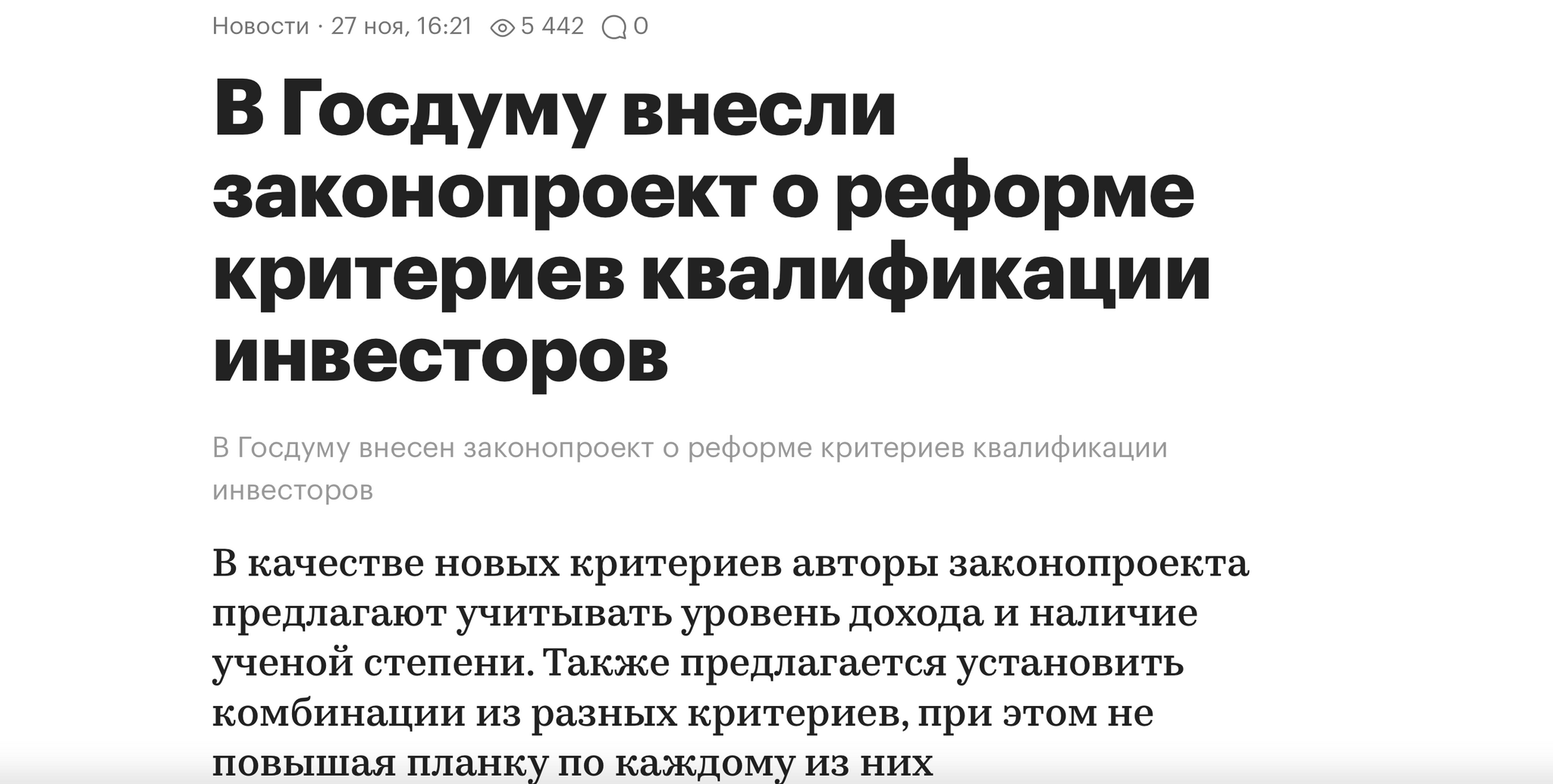Куда инвестировать в декабре 2023 года? | Пикабу