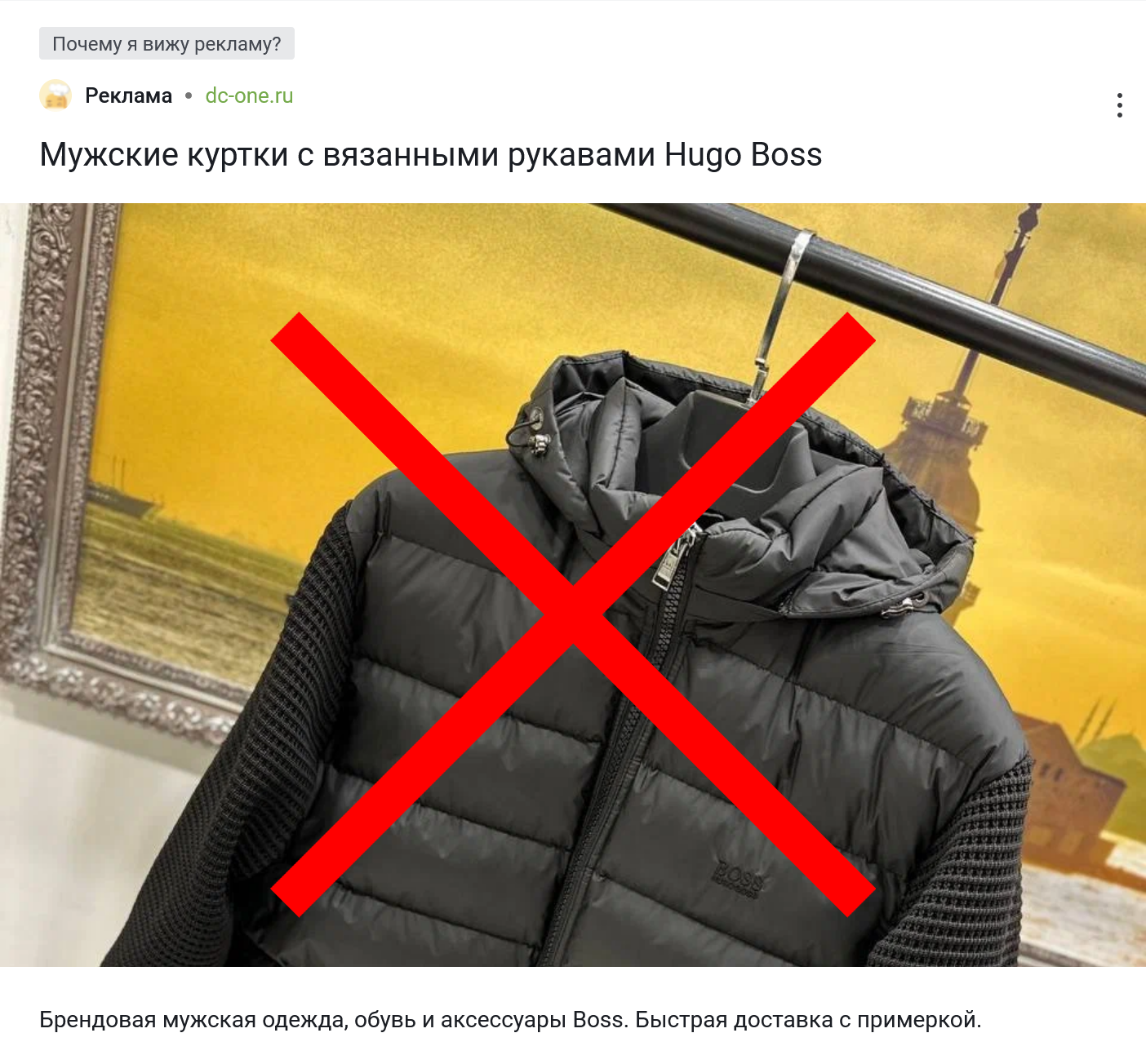 Не возьмусь утверждать, что это не Hugo Boss, но | Пикабу