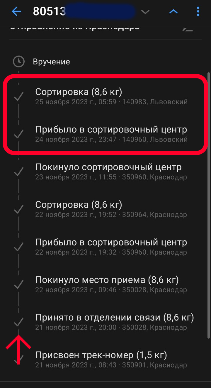 Знакомьтесь: суперсовременный (нет) московский региональный СОРТИР овочный  центр Почты России "Львовский" | Пикабу