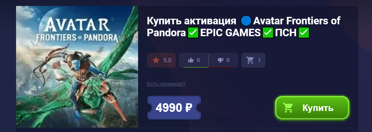 Как купить Avatar Frontiers of Pandora в России на ПК, Xbox и ...