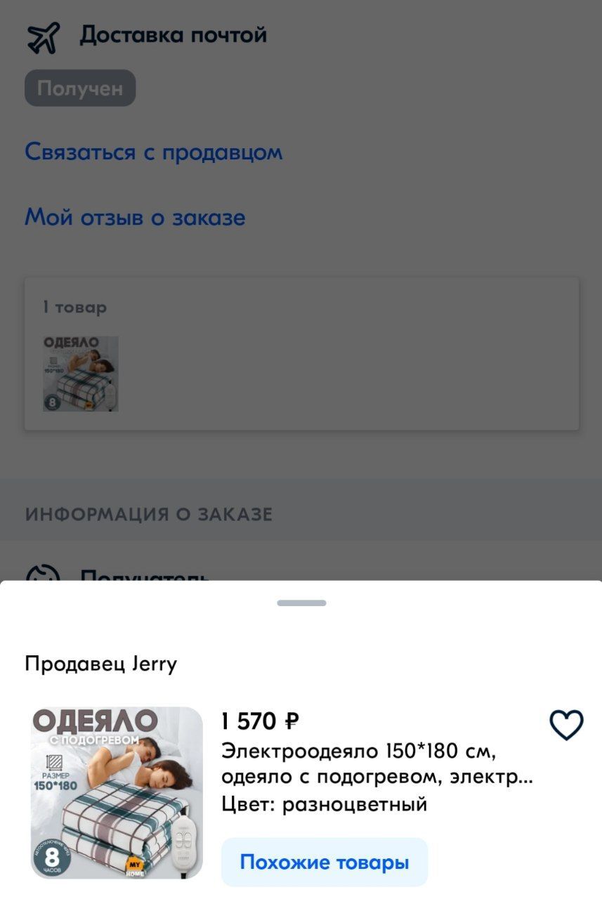 Ozon Global никогда больше | Пикабу