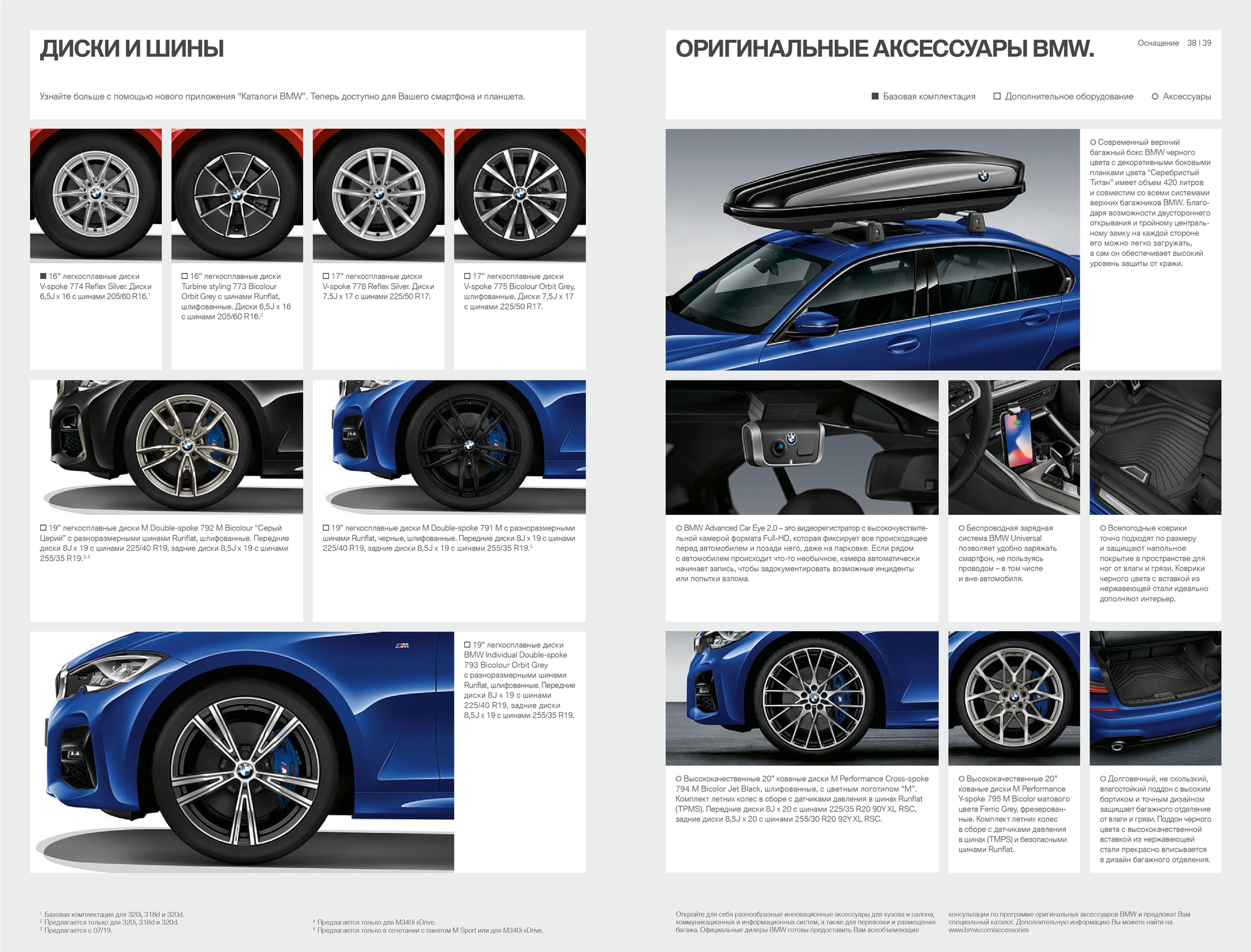 Брошюра BMW 3 | Пикабу