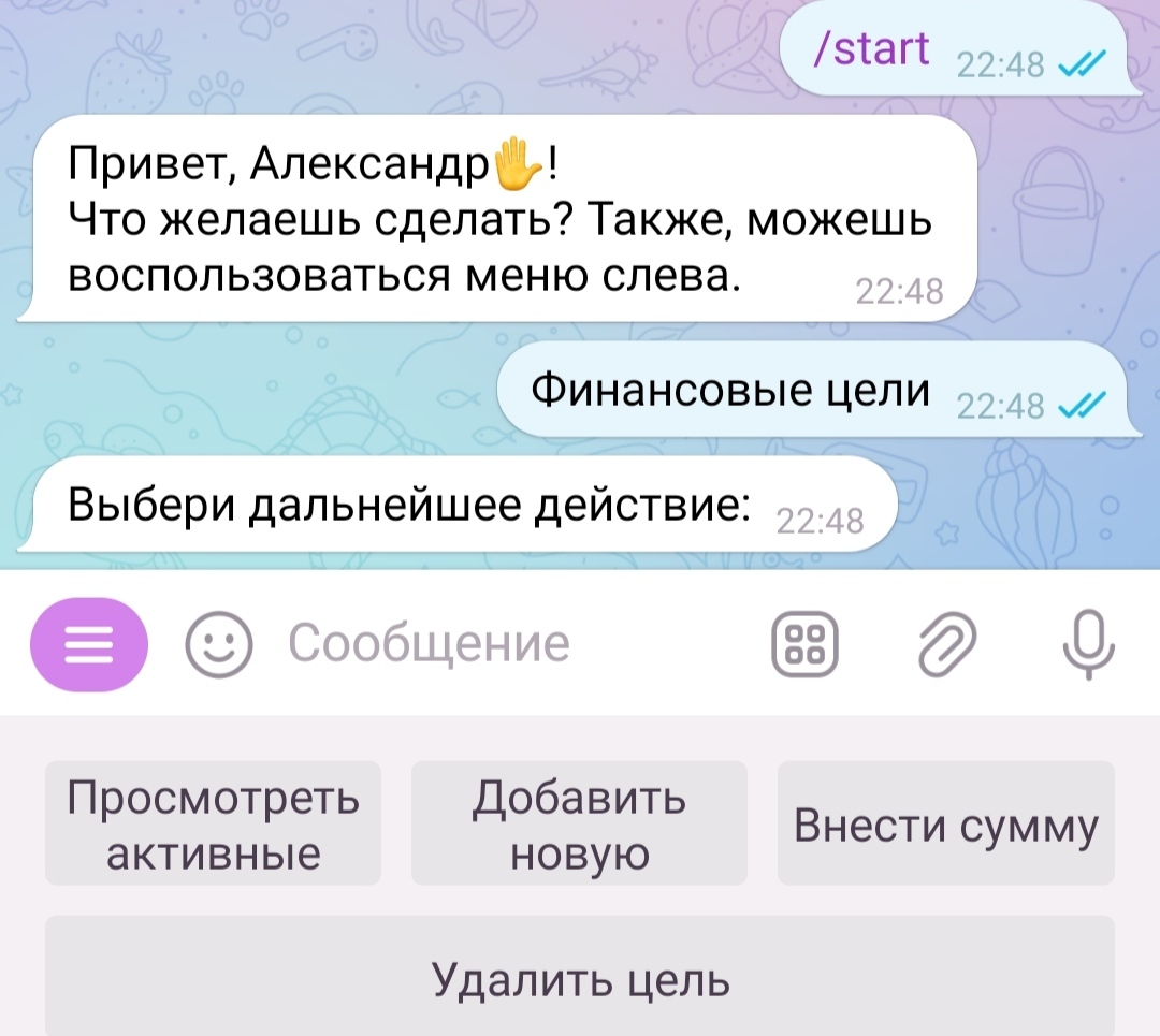 Телеграм бот для ведения семейного бюджета | Пикабу