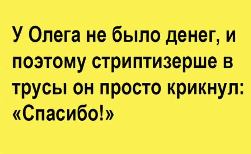 Спасибо ! | Пикабу