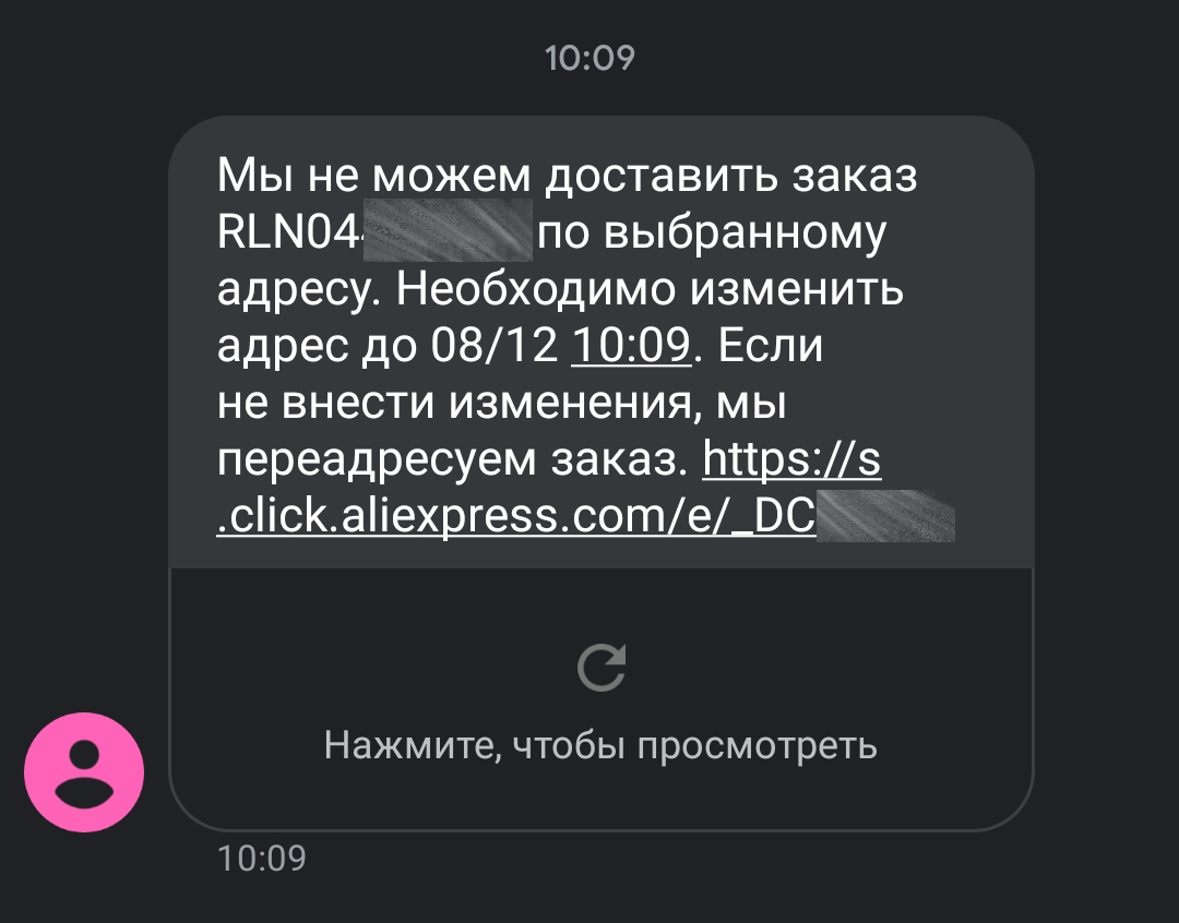 Невозможность доставки в постомат Cainiao | Пикабу