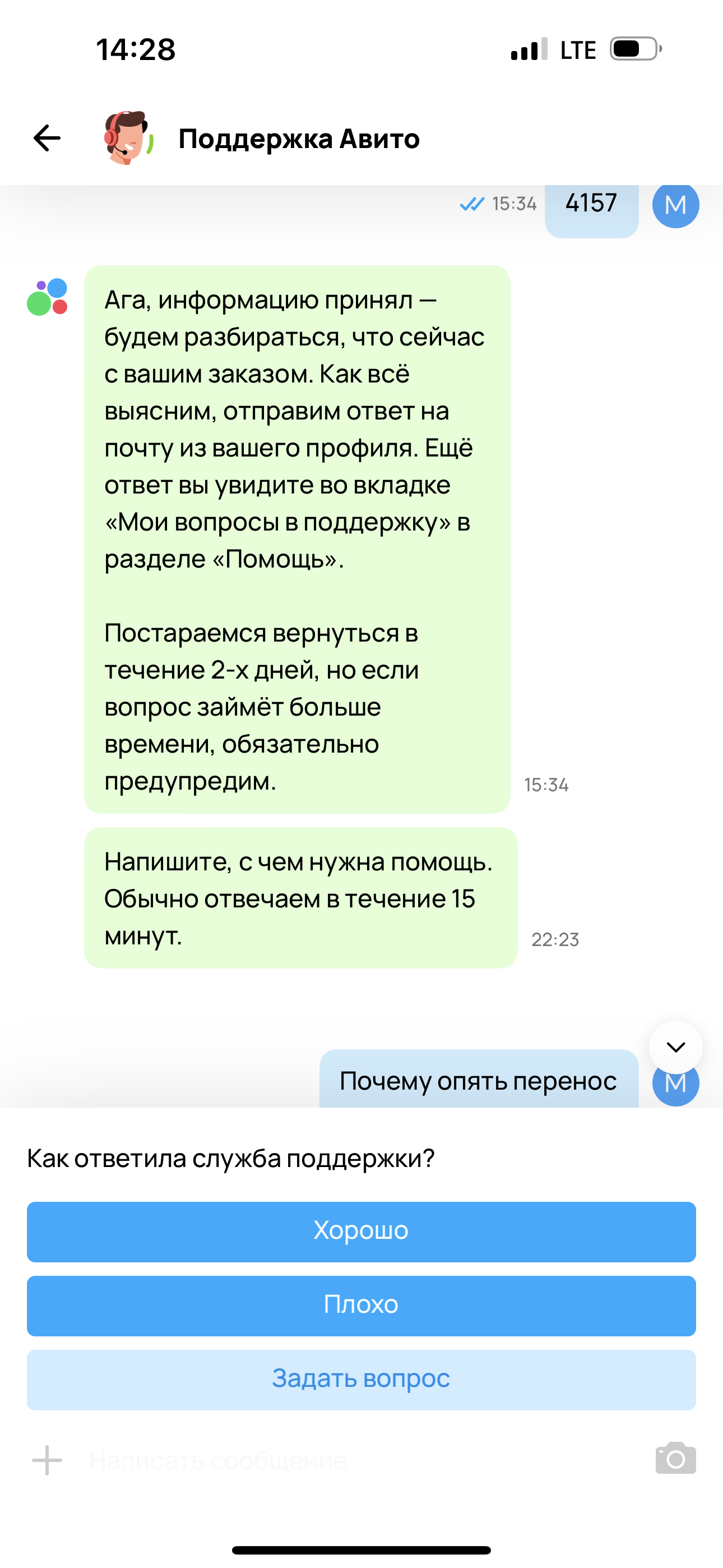 НЕдоставка EXMAIL Авито | Пикабу