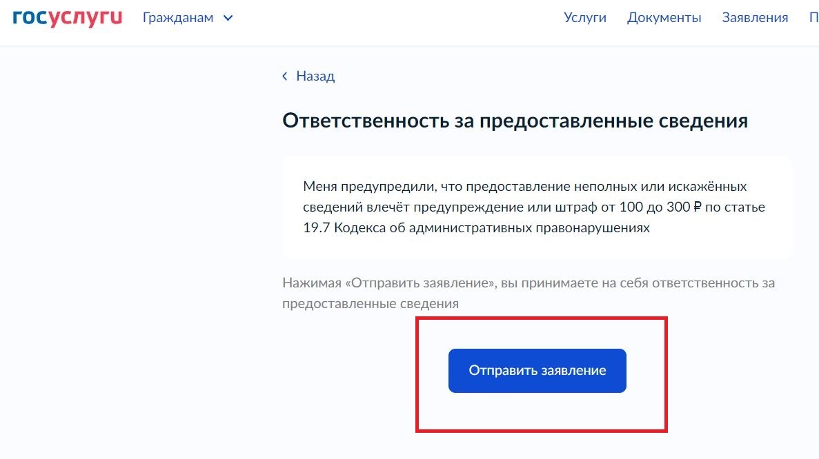 Образец жалоба на Госуслугах при обжаловании МСЭ нарушены права граждан ...