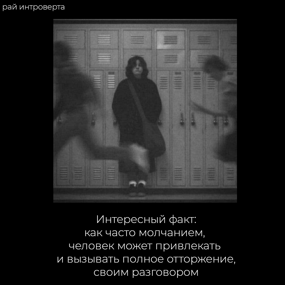 Молчи дурак молчу дурак