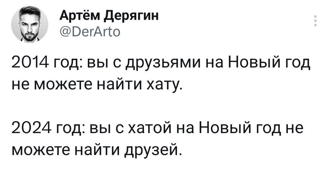 Хата на Новый год | Пикабу