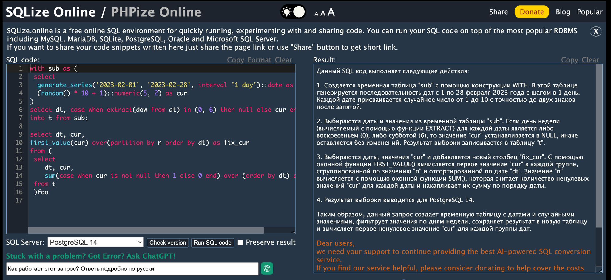 Чат GPT помогает в изучении SQL | Пикабу