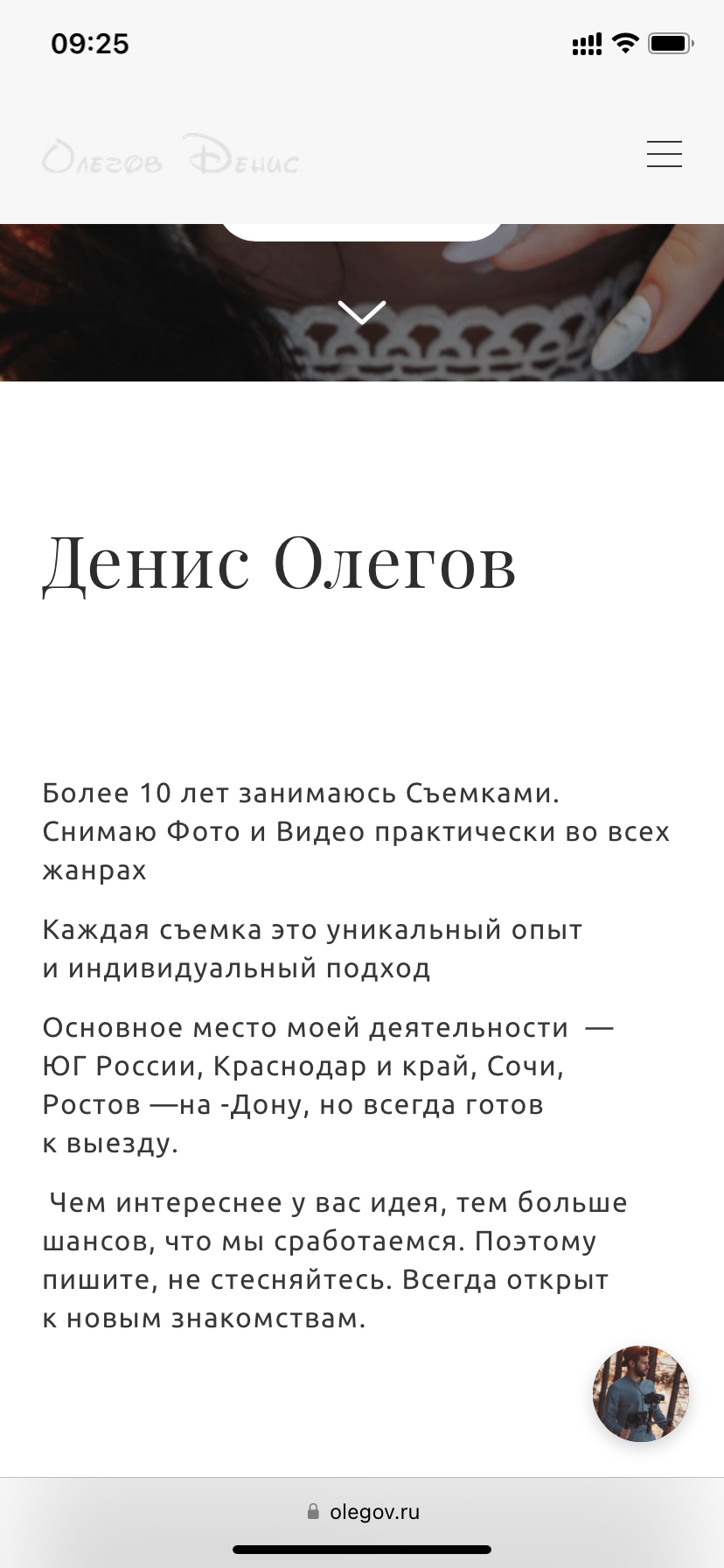 Пост предупреждение! Недобросовестный видеограф! Работает в Сочи-Краснодар- Ростов, и выезжает за пределы | Пикабу