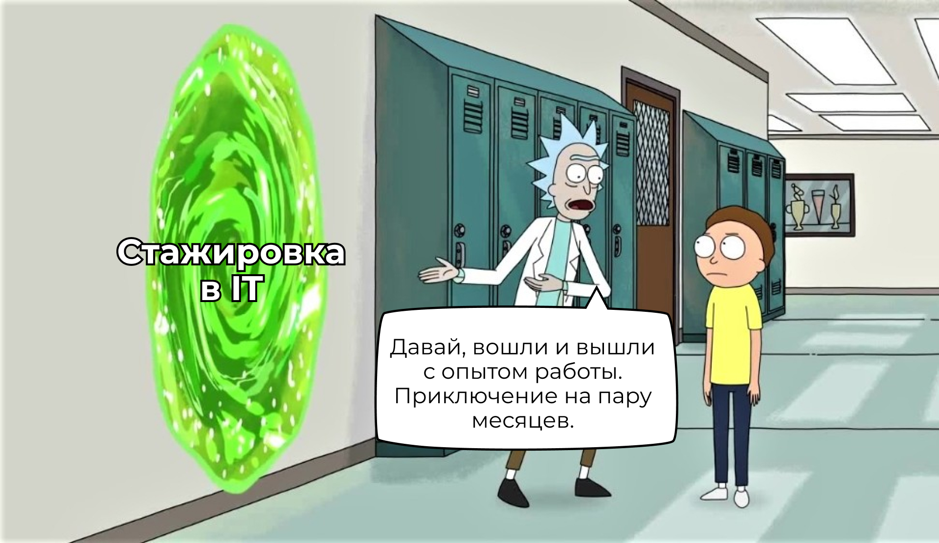 Стажировка в IT: все, что вы хотели знать, но боялись спросить | Пикабу