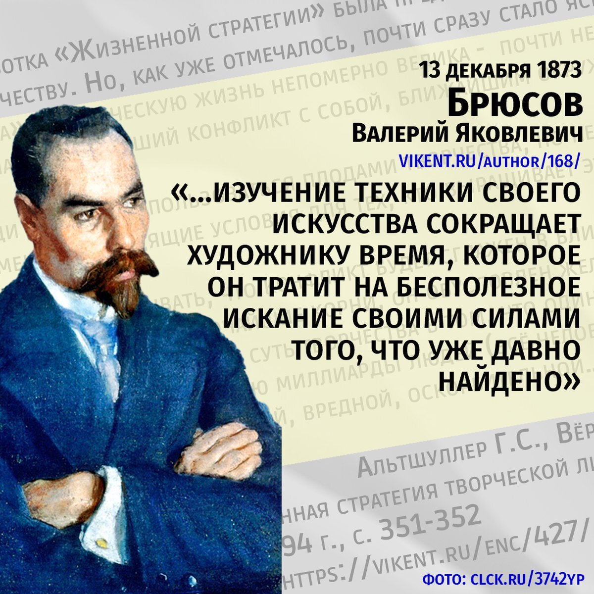 Брюсов Валерий Яковлевич | Пикабу