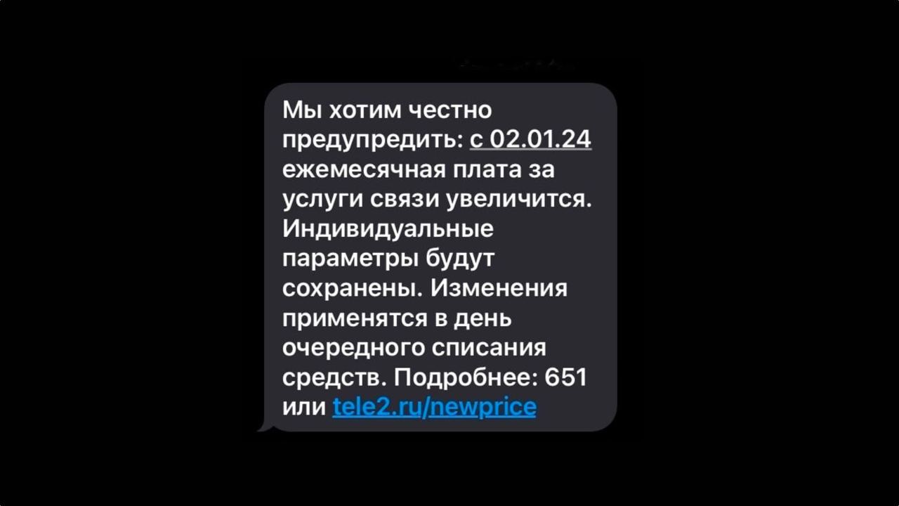 Новогодний подарок от теле2 | Пикабу